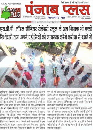 NEWS COVERAGE IN PUNJAB PLUS  ( INTERACTIVE SESSION FOR CORONA AWARENESS) )